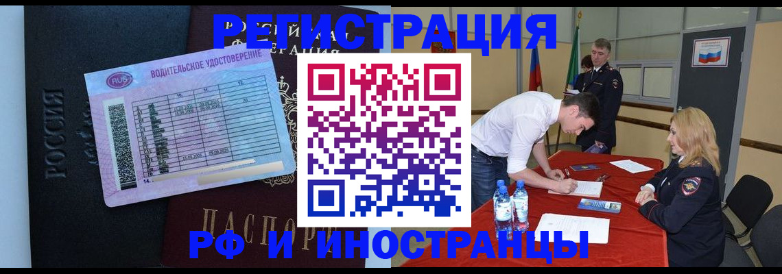 временная регистрация надежно в Кургане