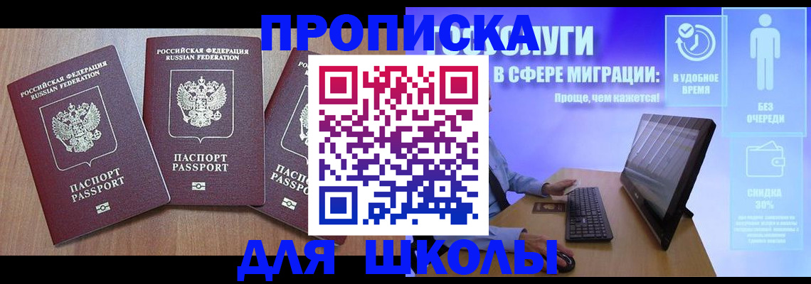 временная регистрация в Кургане