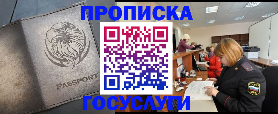 регистрация для школы в Кургане