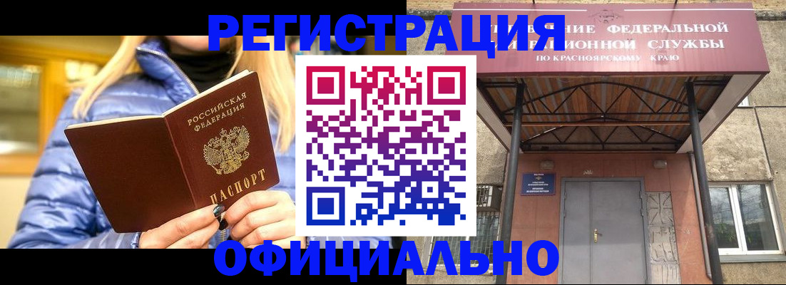 временная регистрация 2025 в Кургане