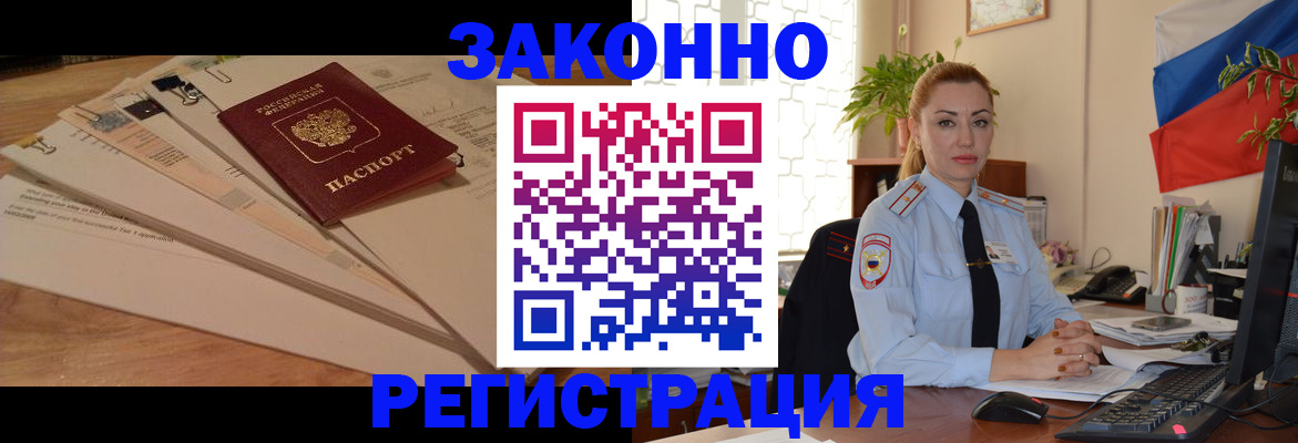 где прописаться в Кургане