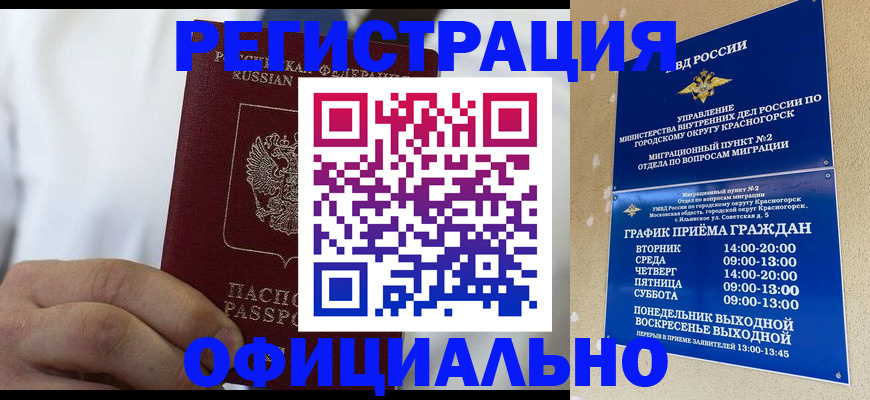 прописка для кредита в Кургане