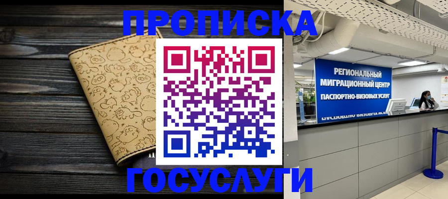 пропишу в квартире в Кургане