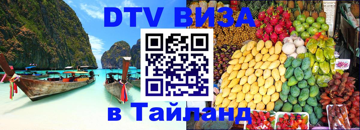 Сколько стоит DTV виза — актуальные цены, оформление даже без документов - 